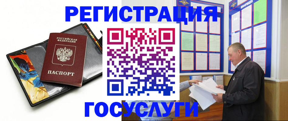 купить прописку в Кузнецке