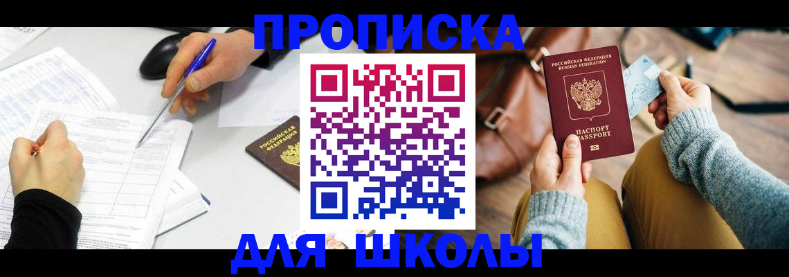 временная регистрация законно в Кузнецке