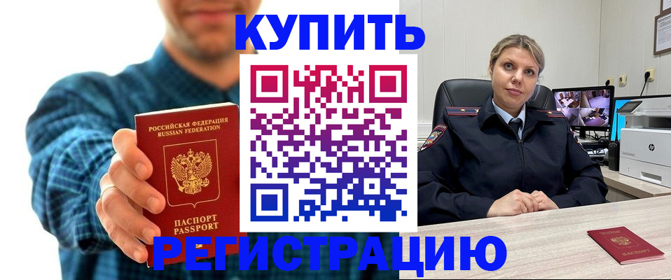 регистрация в Кузнецке