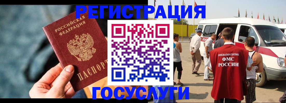 временная регистрация собственник в Кузнецке